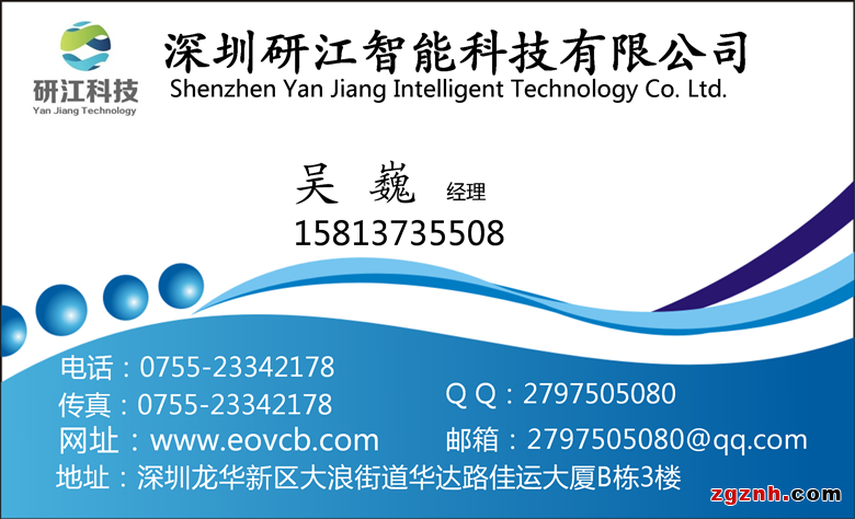 工業(yè)平板電腦定制廠家研江科技聯(lián)系方式