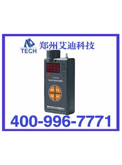 CJYB4/25甲烷氧氣兩參數(shù)報警儀
