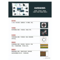 【視覺(jué)龍】龍睿智能相機(jī)—廚具磨拋應(yīng)用