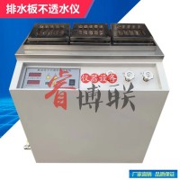 排水板不透水儀