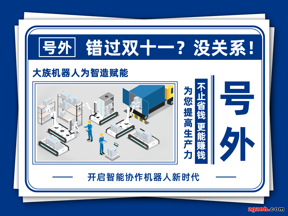 大族協(xié)作機器人在上下料的典型應(yīng)用，多樣表現(xiàn)樣樣都出色
