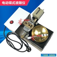 CSDS-1電動(dòng)碟式液限儀