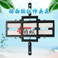 路面膠三聯(lián)拉伸夾具