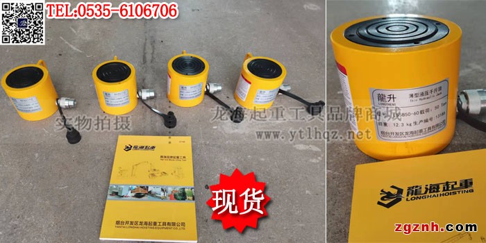 薄型液壓千斤頂3