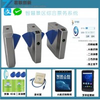 景區(qū)游樂(lè)場(chǎng)一卡通 游船計(jì)時(shí)樂(lè)山