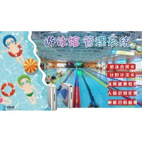 阜新游泳館人臉計(jì)時(shí)計(jì)次收費(fèi)系統(tǒng)