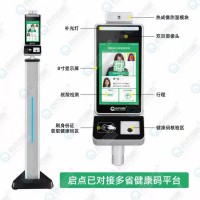 黃浦小區(qū)防疫卡口數(shù)字哨兵面板機隨申碼健康查驗抗原+核酸一體機安裝