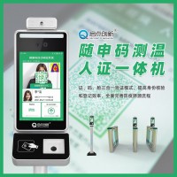 崇明小區(qū)數(shù)字哨兵隨申碼識別人臉機(jī)抗原+核酸自動掃碼核驗(yàn)測溫一體機(jī)