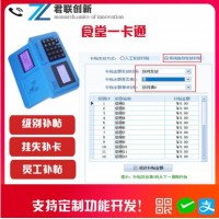 黃埔售飯機(jī)消費(fèi)機(jī)補(bǔ)帖按月疊加