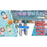 雅安游泳館一卡通人臉識(shí)別售票檢票