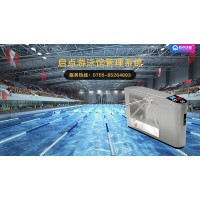 荊州游泳館一卡通收費管理系統(tǒng)年卡不限次刷臉核驗通道閘安裝