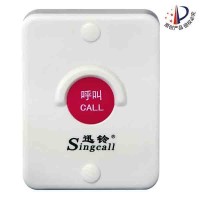 APE510迅鈴衛(wèi)生間無線呼叫器 醫(yī)院衛(wèi)生間緊急呼叫系統(tǒng)