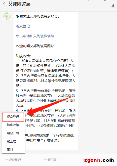 理事單位金動(dòng)力將參加第五屆精密陶瓷展覽會(huì)