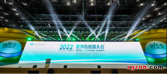 感知世界 智創(chuàng)未來(lái)！2022世界傳感器大會(huì)8月21日在鄭開(kāi)幕