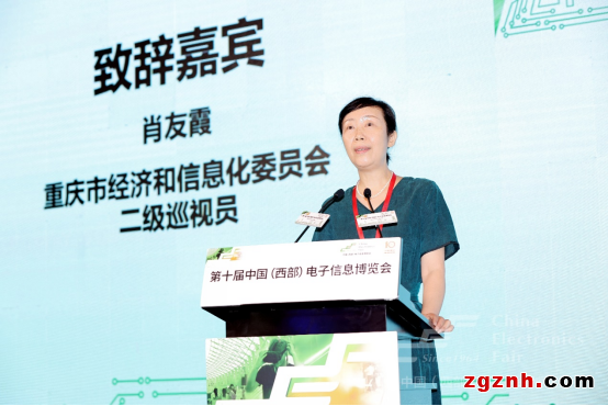 以&ldquo;創(chuàng)新驅(qū)動 智鏈極核&rdquo;為主題，第十屆中國（西部）電子信息博覽會于成都盛大開幕