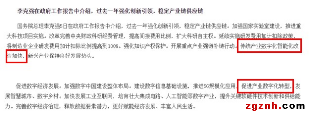 【洞見，思變 - 艾默生數(shù)字化轉(zhuǎn)型筆記Ⅰ】從2022政府工作報(bào)告聊一聊流程行業(yè)數(shù)字化轉(zhuǎn)型