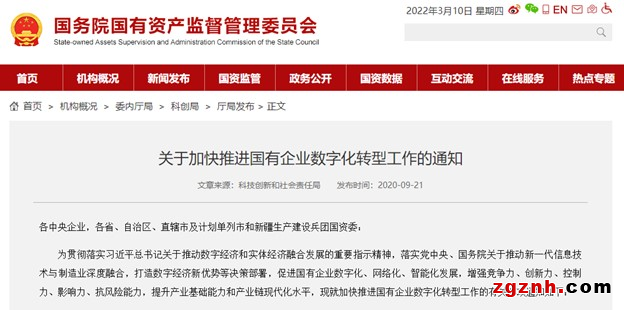 【洞見，思變 - 艾默生數(shù)字化轉(zhuǎn)型筆記Ⅰ】從2022政府工作報(bào)告聊一聊流程行業(yè)數(shù)字化轉(zhuǎn)型