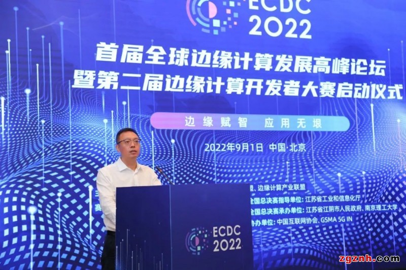 聚焦熱點(diǎn)領(lǐng)域設(shè)置賽道，第二屆邊緣計(jì)算開發(fā)者大賽正式啟動(dòng)