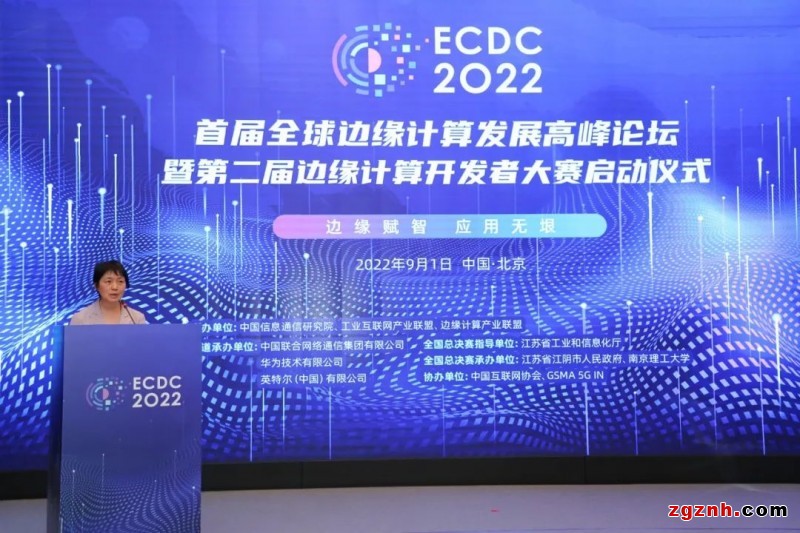 聚焦熱點(diǎn)領(lǐng)域設(shè)置賽道，第二屆邊緣計(jì)算開發(fā)者大賽正式啟動(dòng)