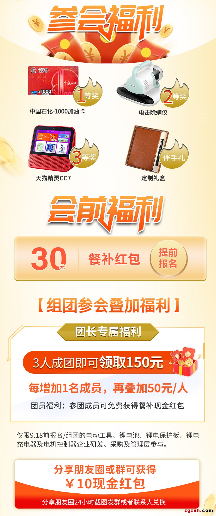 電動工具控制與充電技術研討會議程出爐！