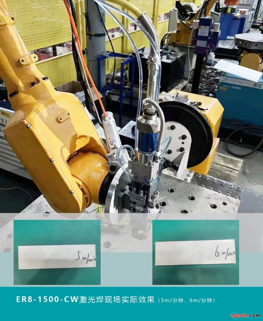 &ldquo;焊&rdquo;匠出征 | 埃斯頓攜手CLOOS重磅推出多款焊接機器人新品助力數(shù)字化焊接應用