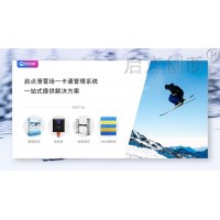 營口滑雪游樂場在線預(yù)訂門票管理系統(tǒng)微信掃碼門禁擺閘安裝