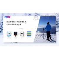 煙臺滑雪場智慧票務(wù)統(tǒng)計(jì)軟件線上線下多渠道售票驗(yàn)票擺閘安裝