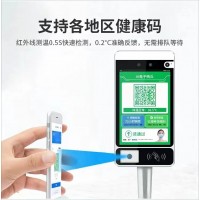 健康碼掃碼驗證通道閘機遼寧健康碼48小時