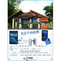 自助售票系統(tǒng)手持機(jī)檢票一卡通會(huì)員贛州