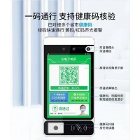 人臉識別測溫健康碼一體機重慶渝快碼擺閘