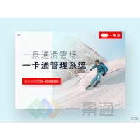 信陽滑雪場門禁計費會員系統(tǒng)一卡通雪具租賃儲物柜寄存計時刷卡機