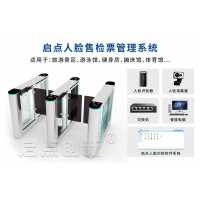 南昌籃球場培訓會員刷卡出入門禁通道閘臨時卡權(quán)限設(shè)置收費系統(tǒng)