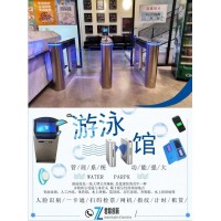 益陽游泳館收費(fèi)系統(tǒng)計(jì)時(shí)計(jì)次閘機(jī)押金退回