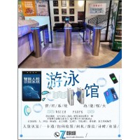 岳陽(yáng)恒溫游泳館一卡通手環(huán)會(huì)員系統(tǒng)人臉識(shí)別