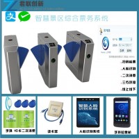 景區(qū)溫泉人臉識(shí)別手環(huán)消費(fèi)自助結(jié)算河北