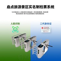 嘉興景區(qū)自助售卡充值一體機(jī)年票刷卡不限次通行門(mén)禁閘機(jī)