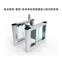唐山單位食堂人臉識(shí)別刷卡掃碼一體機(jī)出入口刷臉扣費(fèi)通道閘安裝