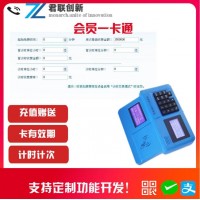 培訓班游泳館會員一卡通刷臉刷卡掃碼系統(tǒng)太原