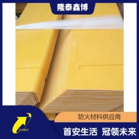 L型防火封堵板材廠家直供 低煙阻燃模塑料防火板價格