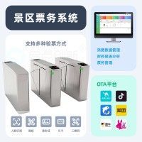 泉州景區(qū)實(shí)名制購(gòu)票管理系統(tǒng)身份證自助驗(yàn)票門禁通道閘安裝