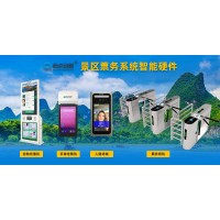 新鄉(xiāng)景區(qū)票務(wù)在線預(yù)約系統(tǒng)人臉識(shí)別檢票通道閘安裝