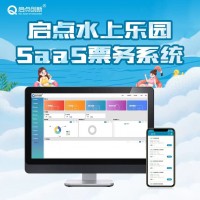 杭州水上樂園售檢票務(wù)系統(tǒng)門票預(yù)訂OTA核銷掃碼驗票通道閘安裝