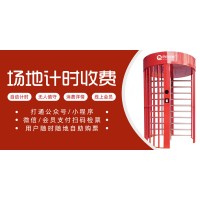 南京籃球場24小時共享預約收費系統(tǒng)會員分時訂場掃碼驗票全高轉(zhuǎn)閘