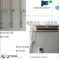 空調(diào)計(jì)時(shí)收費(fèi)4G云版控電一卡通拔卡斷電蘭州