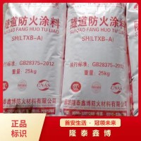 國標(biāo)隧道防火涂料 隆泰鑫博灰色粉末狀防火涂料價(jià)格