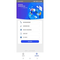 籃球館公園羽毛球館球館手持機(jī)檢票管理系統(tǒng)新疆