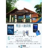 景區(qū)溫泉檢票手持終端手環(huán)消費自助結算湘潭
