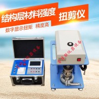 LHNJ-0985C結構層材料強度扭剪儀 結構層材料層間粘結扭剪試驗儀