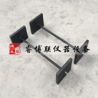 160比長儀縱向限位器 水泥比長儀縱向限位器