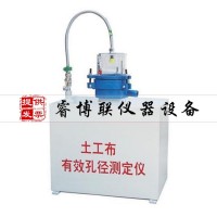 TH-030土工布有效孔徑測定儀 濕篩法土工布有效孔徑測定儀
